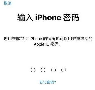 临夏县苹果15维修网点分享iPhone 15六位密码怎么改四位 