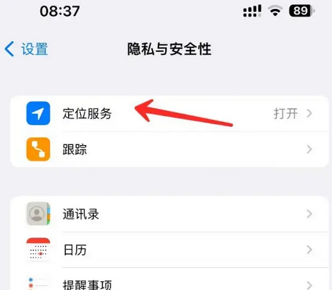 临夏县苹果客服中心分享iPhone 输入“发现石油”触发定位 