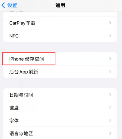 临夏县iPhone系统维修分享iPhone储存空间系统数据占用过大怎么修复 