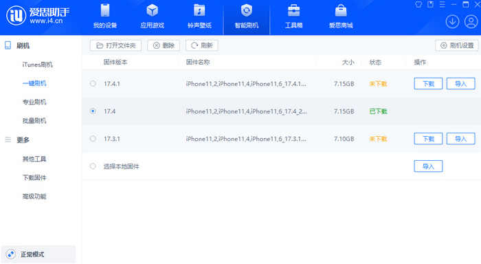 临夏县苹果12维修站分享为什么推荐iPhone12用户升级iOS17.4