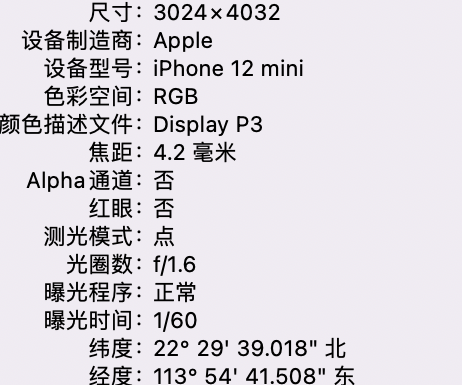 临夏县苹果15维修服务分享iPhone 15拍的照片太亮解决办法 