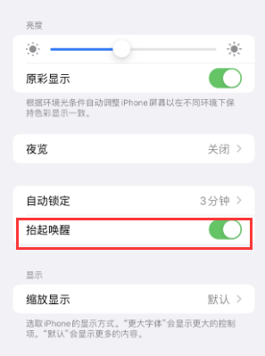 临夏县苹果授权维修站分享iPhone轻点无法唤醒怎么办