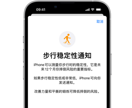 临夏县iPhone手机维修如何在iPhone开启'步行稳定性通知'