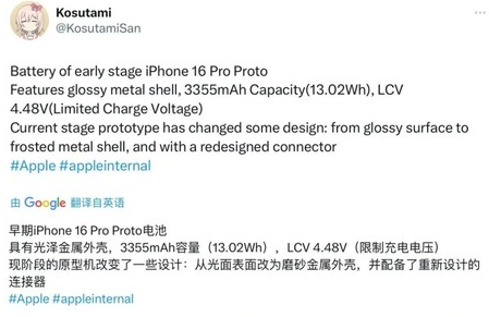 临夏县苹果16pro维修分享iPhone 16Pro电池容量怎么样