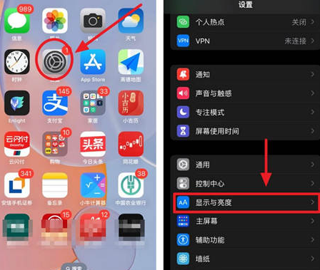 临夏县苹果15换屏服务分享iPhone15屏幕常亮怎么办 