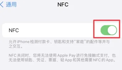 临夏县苹临夏县果维修服务分享iPhone15NFC功能开启方法