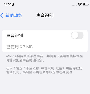 临夏县苹果锁屏维修分享iPhone锁屏时声音忽大忽小调整方法