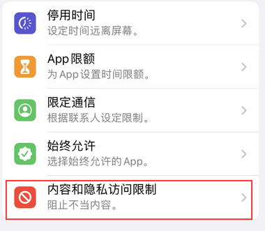 临夏县appleID维修服务iPhone设置中Apple ID显示为灰色无法使用