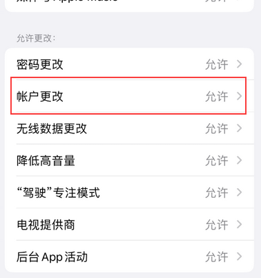 临夏县appleID维修服务iPhone设置中Apple ID显示为灰色无法使用