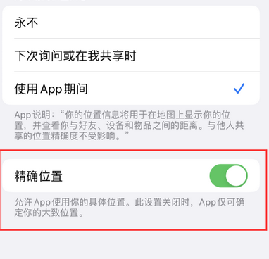 临夏县苹果服务中心分享iPhone查找应用定位不准确怎么办 