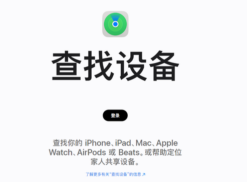 临夏县苹果服务中心分享iPhone查找应用定位不准确怎么办