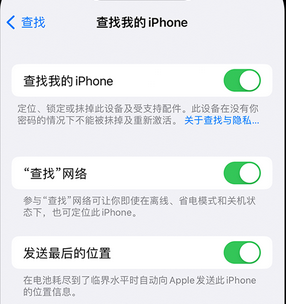 临夏县apple维修店分享如何通过iCloud网页查找iPhone位置 