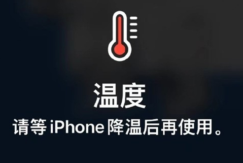 临夏县苹果维修站分享iPhone手机发烫严重怎么办 