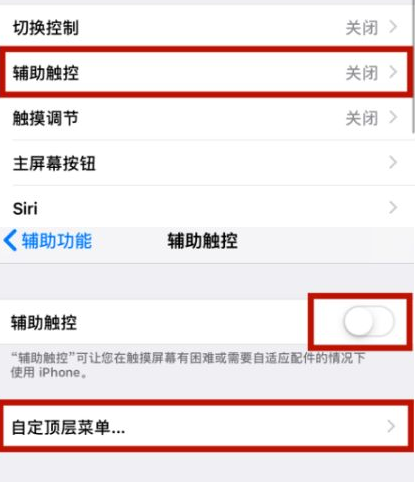 临夏县苹临夏县果维修网点分享iPhone快速返回上一级方法教程