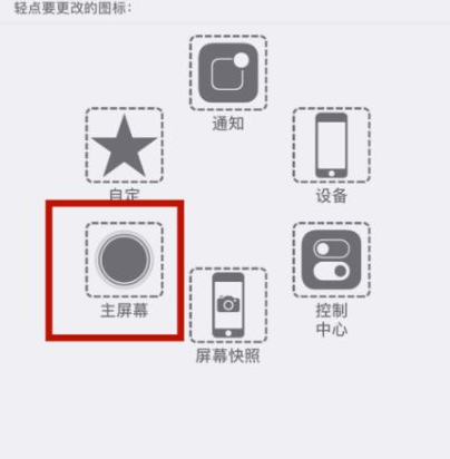 临夏县苹临夏县果维修网点分享iPhone快速返回上一级方法教程