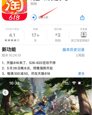 临夏县苹果维修站分享如何查看App Store软件下载剩余时间 