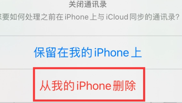 临夏县苹果14维修站分享iPhone14如何批量删除联系人 