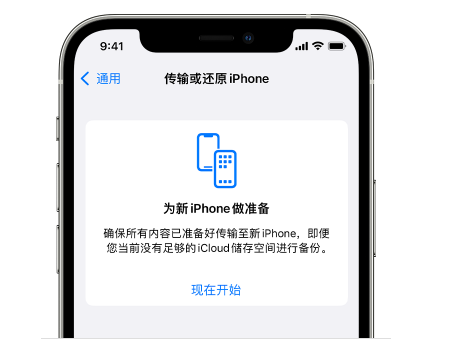 临夏县苹果14维修网点分享iPhone14如何增加iCloud临时免费空间 