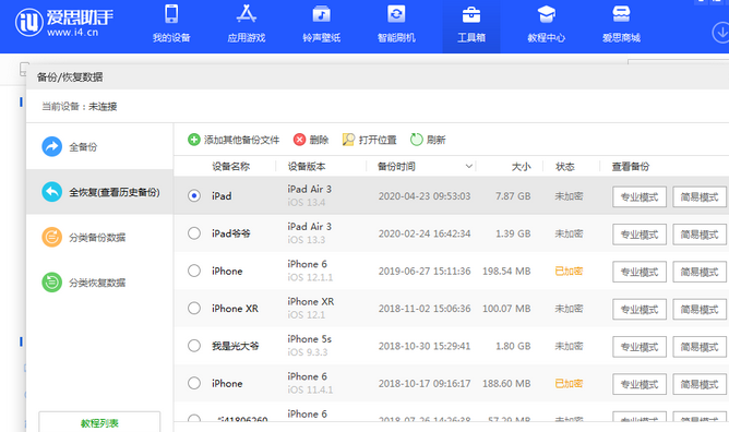 临夏县苹果14维修网点分享iPhone14如何增加iCloud临时免费空间