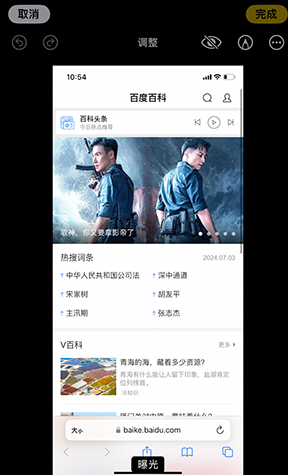 临夏县iPhone维修服务分享iPhone怎么批量修图