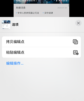 临夏县iPhone维修服务分享iPhone怎么批量修图 