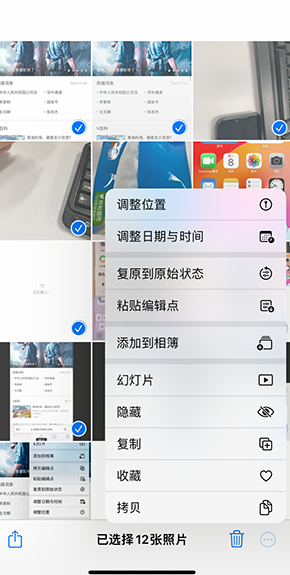 临夏县iPhone维修服务分享iPhone怎么批量修图