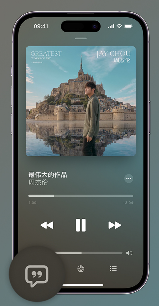 临夏县iphone维修分享如何在iPhone上使用Apple Music全新唱歌功能 