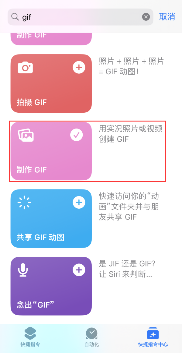 临夏县苹果手机维修分享iOS16小技巧:在iPhone上制作GIF图片 