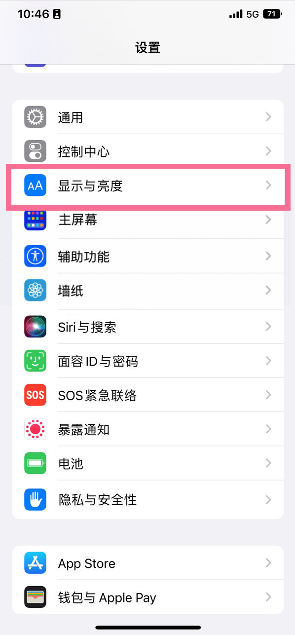 临夏县苹果14维修店分享iPhone14 plus如何设置护眼模式 