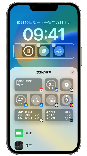 临夏县苹果维修网点分享iOS 16 如何在锁屏上添加小组件？点击无响应如何解决？ 