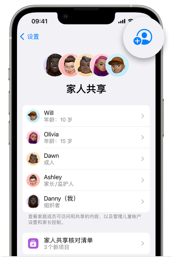 临夏县苹果维修网点分享iOS 16 小技巧：通过“家人共享”为孩子创建 Apple ID 