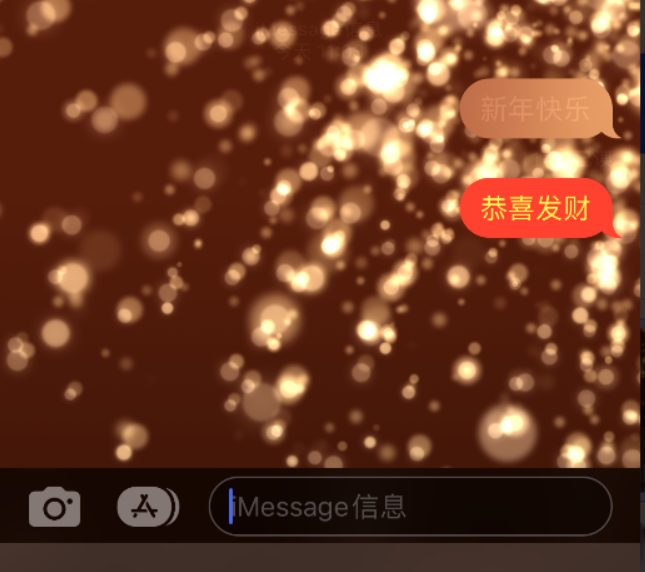 临夏县苹果维修网点分享iPhone 小技巧：使用 iMessage 信息和红包功能 