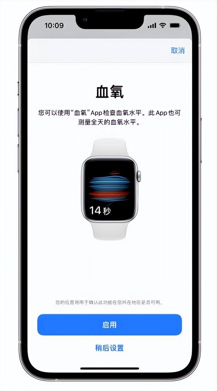 临夏县苹果14维修店分享使用iPhone 14 pro测血氧的方法 