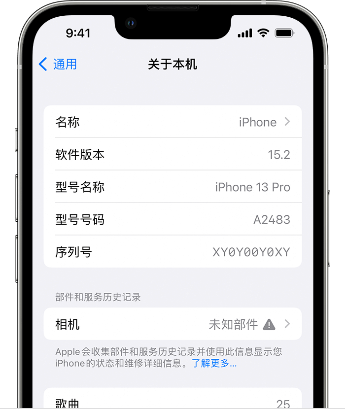 临夏县苹果维修分享iPhone 出现提示相机“未知部件”是什么原因？ 