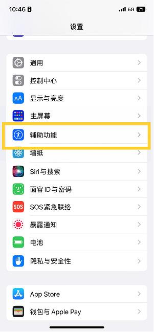 临夏县苹果14维修分享iPhone 14设置单手模式方法教程 