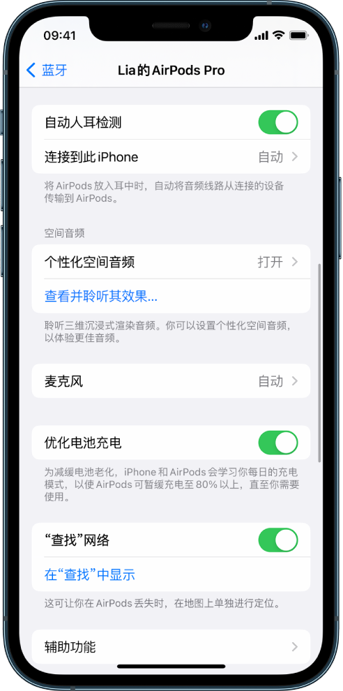 临夏县苹果手机维修分享如何通过 iPhone “查找”功能定位 AirPods 