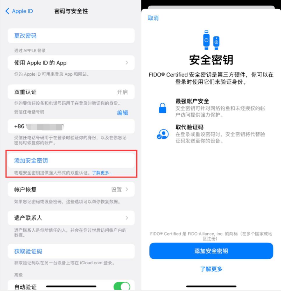 临夏县苹果服务网点分享物理安全密钥有什么用？iOS 16.3新增支持物理安全密钥会更安全吗？ 