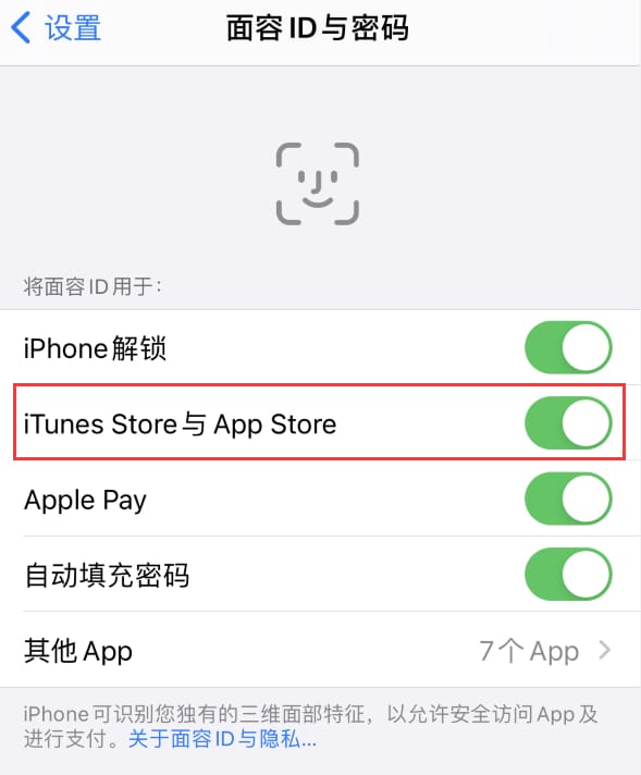 临夏县苹果14维修分享苹果iPhone14免密下载APP方法教程 