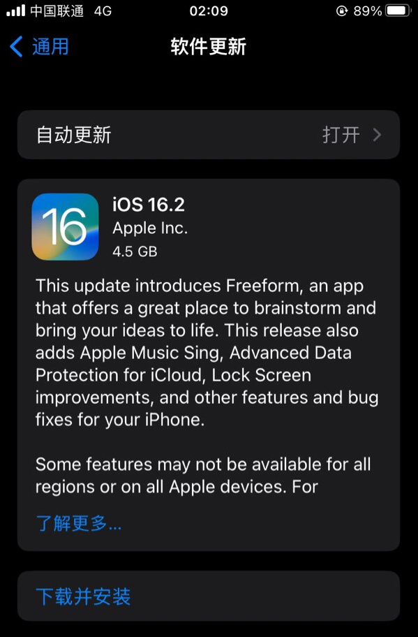 临夏县苹果服务网点分享为什么说iOS 16.2 RC版非常值得更新 