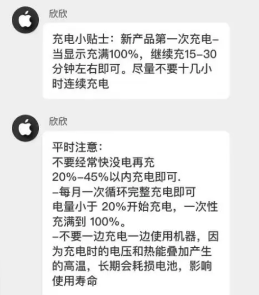 临夏县苹果14维修分享iPhone14 充电小妙招 