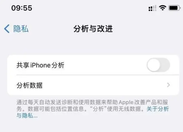 临夏县苹果手机维修分享iPhone如何关闭隐私追踪 