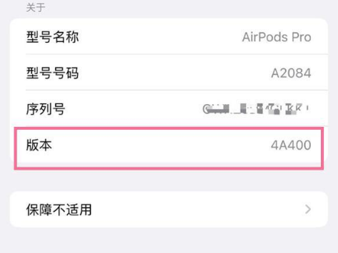 临夏县苹果手机维修分享AirPods pro固件安装方法 