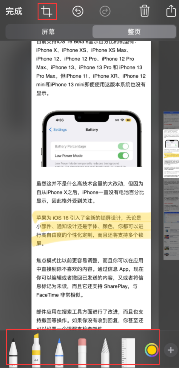 临夏县苹果手机维修分享小技巧：在 iPhone 上给截屏图片做标记 