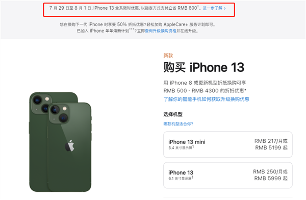 临夏县苹果13维修分享现在买iPhone 13划算吗 