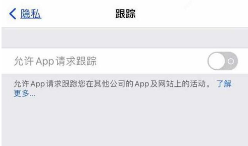 临夏县苹果13维修分享使用iPhone13时如何保护自己的隐私 