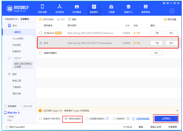 临夏县苹果手机维修分享iOS 16降级iOS 15.5方法教程 