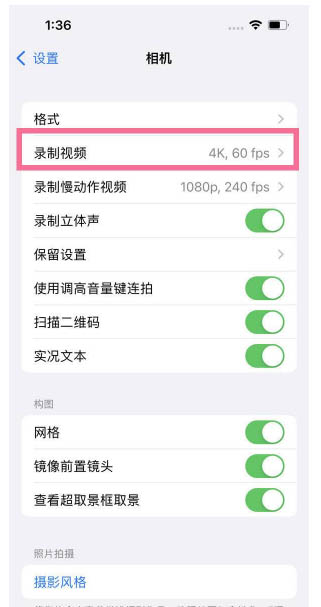 临夏县苹果13维修分享iPhone13怎么打开HDR视频 