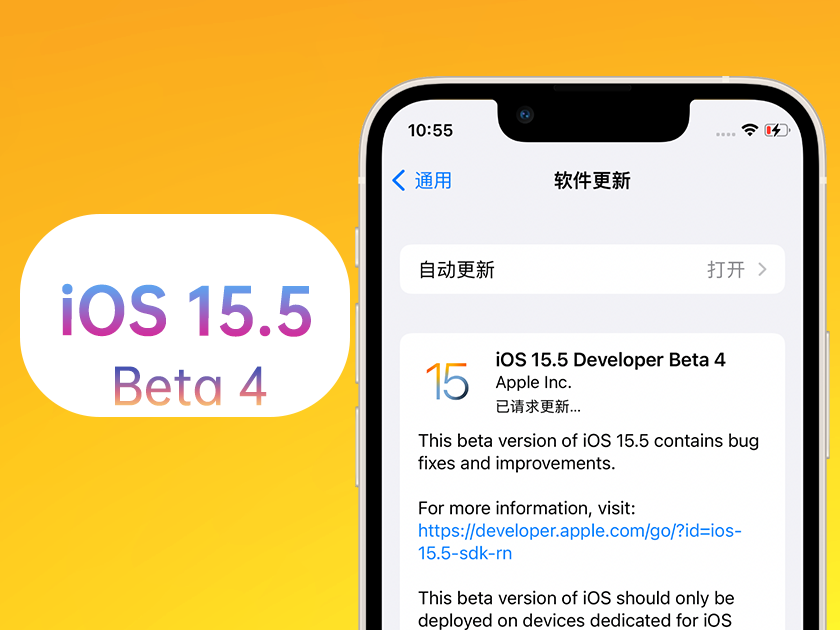 临夏县苹果手机维修分享iOS 15.5 Beta4优缺点汇总 