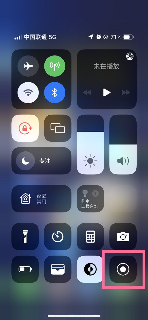 临夏县苹果13维修分享iPhone 13屏幕录制方法教程 