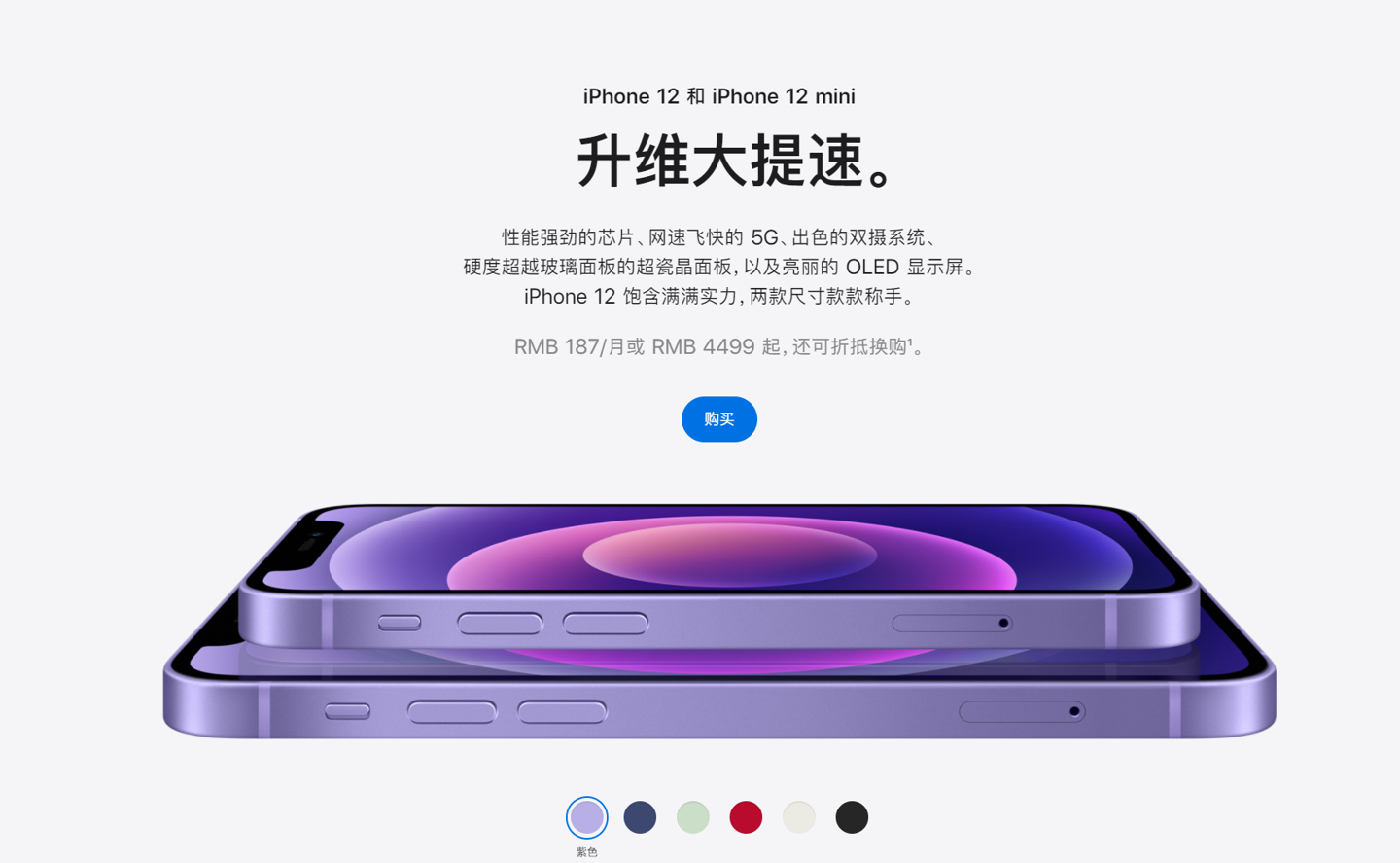 临夏县苹果手机维修分享 iPhone 12 系列价格降了多少 